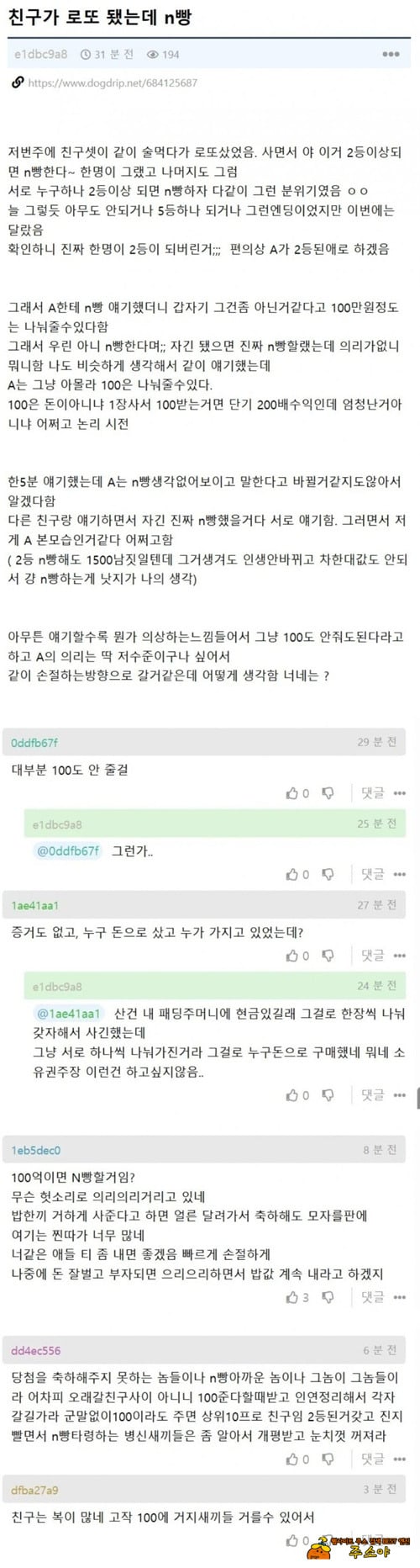 진짜 될줄 몰랐겠지