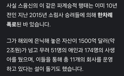 대단한 소림사 주지