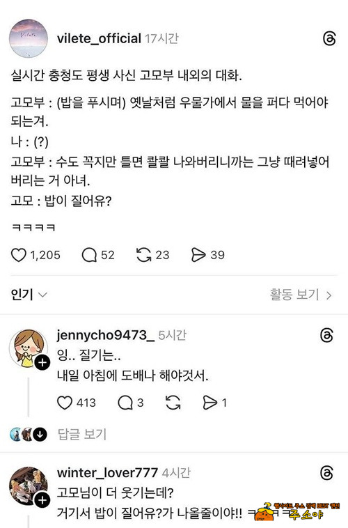충청도 말투 ㅋㅋㅋ