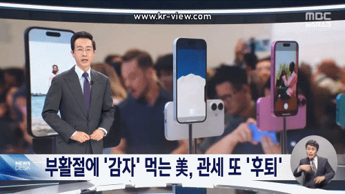 부활절에 '감자' 먹는 미국, 관세 또 '후퇴'