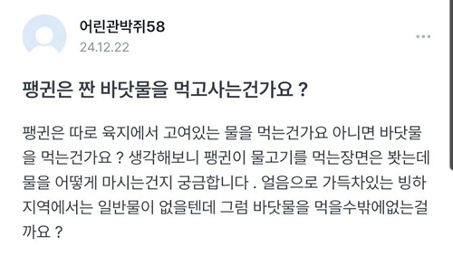 펭귄의 능력