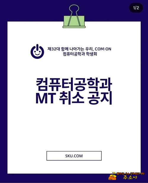 요즘 대학교 MT 요즘 대학교 MT