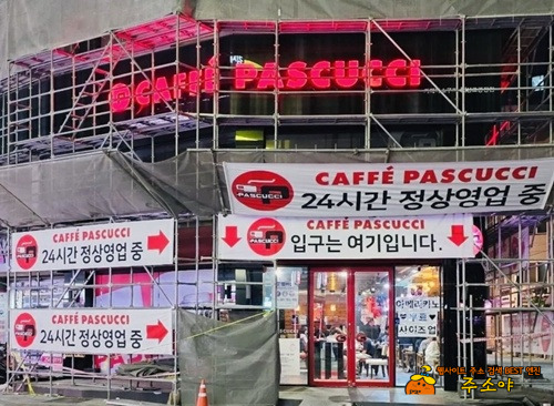 절실하게 영업중