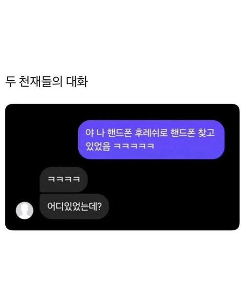 둘이 왜 친군지 알겠다
