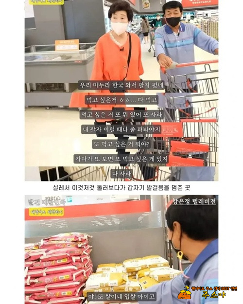 홈플러스에서 문화충격에 빠진 노부부 홈플러스에서 문화충격에 빠진 노부부