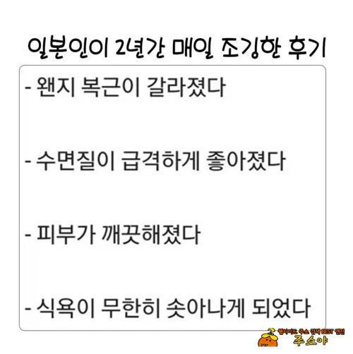 조깅의 장점