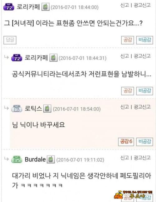 닉네임 봐라