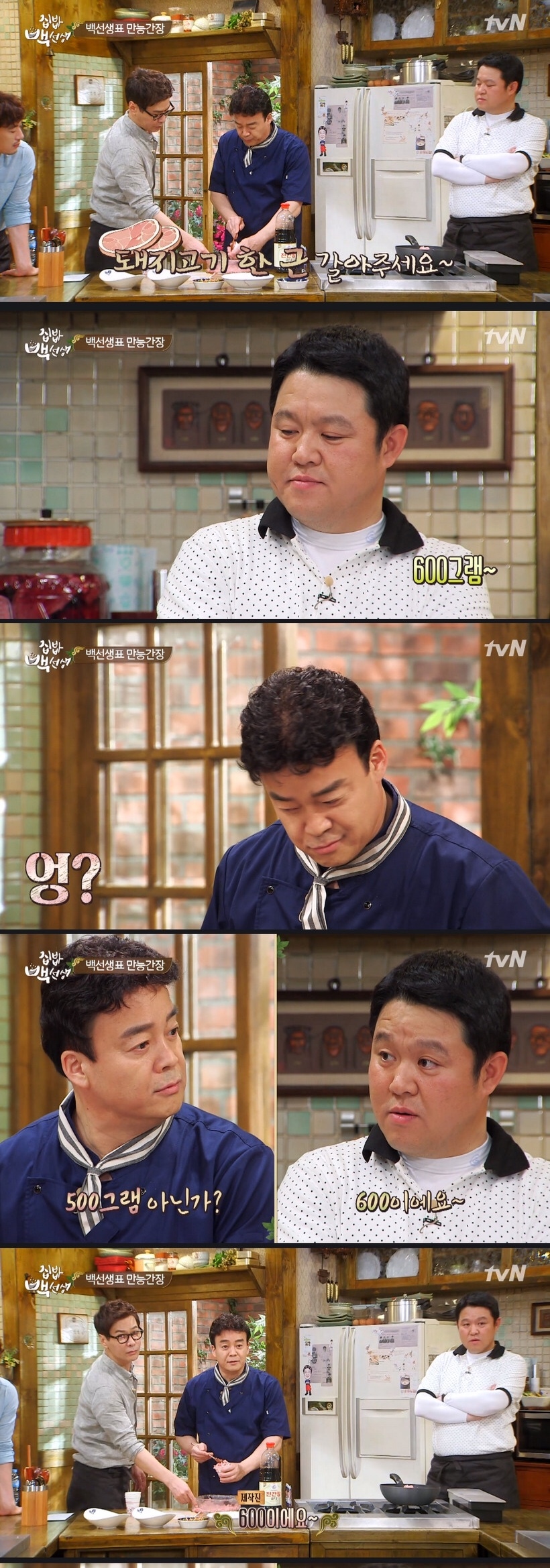 백종원 식당에서 고기 먹으면 배가 안부른 이유