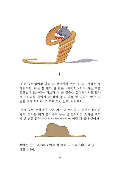 신선하네요. ~ 신선하네요. ~