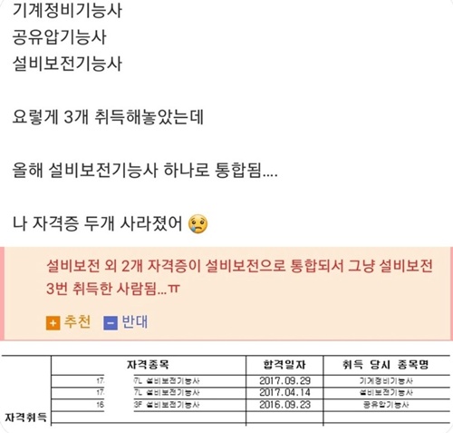 세개에서 하나로