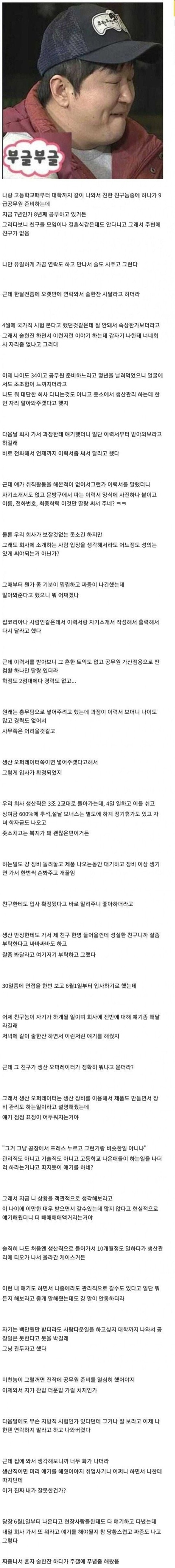 친구와 대판 싸우고 절교한 이유