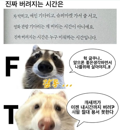 진짜 버려지는 시간