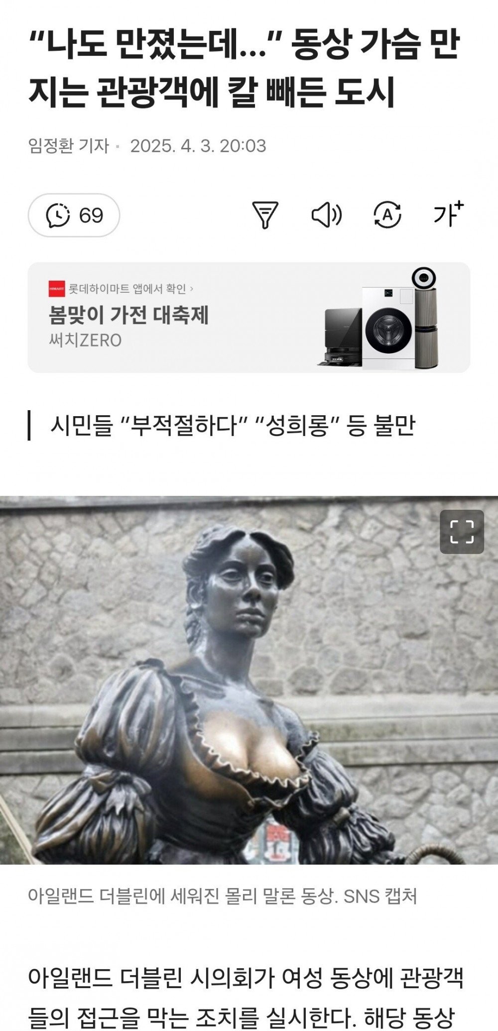 너무 만져서 닳아버린 가슴