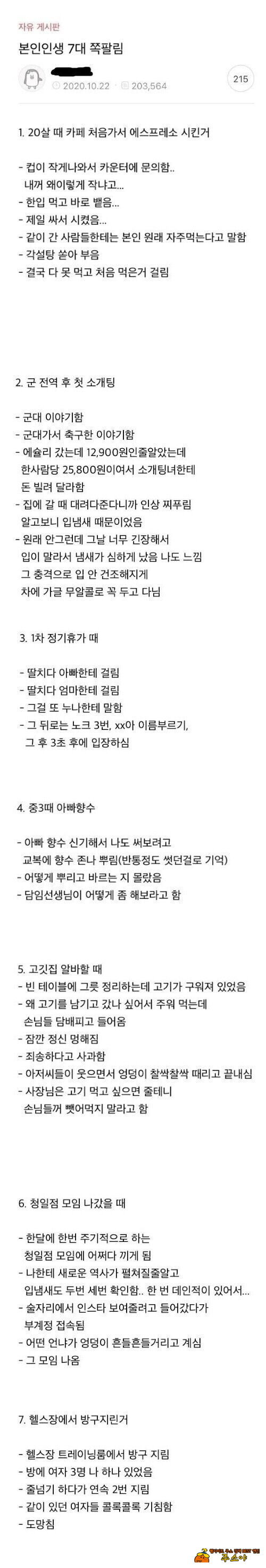 크게 사고한번 치겠네 ㅎ
