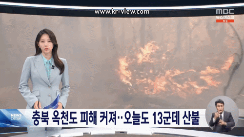 충북 옥천서도 피해 커져.. 오늘도 13군데 산불