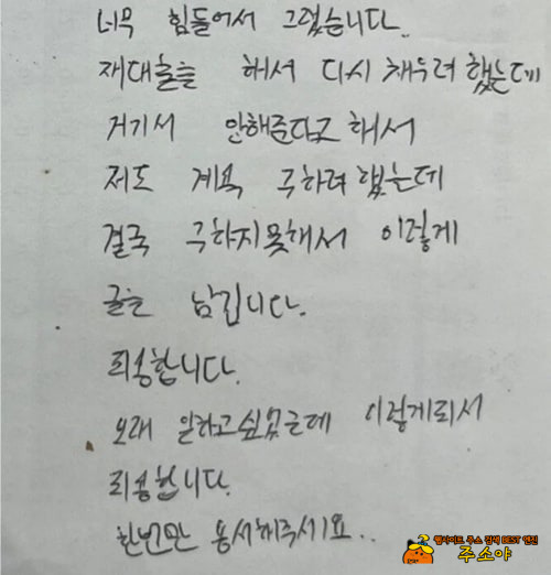 알바가 편지를 주고갔다