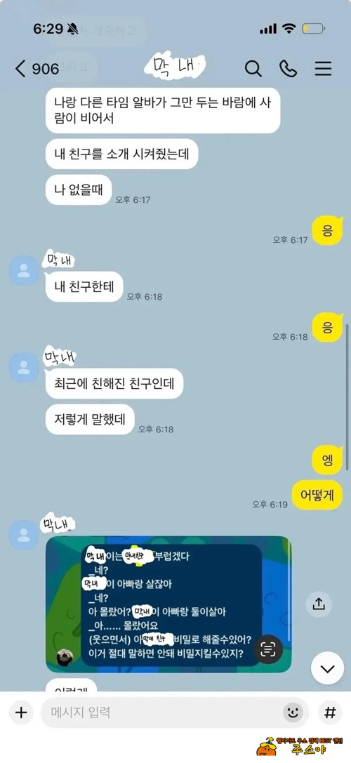 개가 피자를 팔고 있었구나 개가 피자를 팔고 있었구나