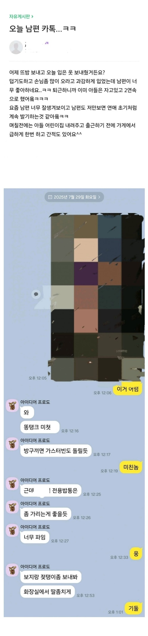 혼란하다 mz부부