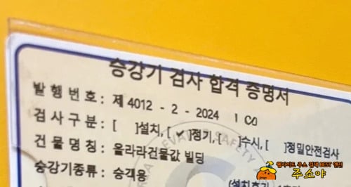 개그맨 김대희 소속사 건물