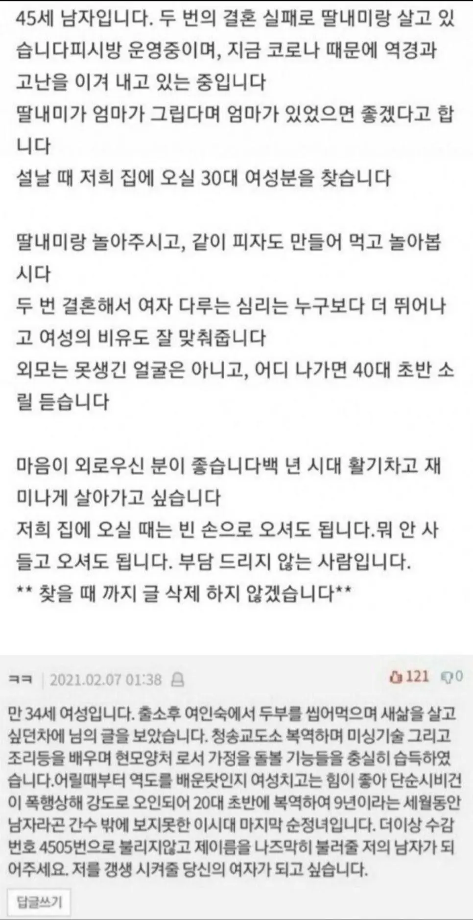 45세 남자입니다 애엄마 구합니다