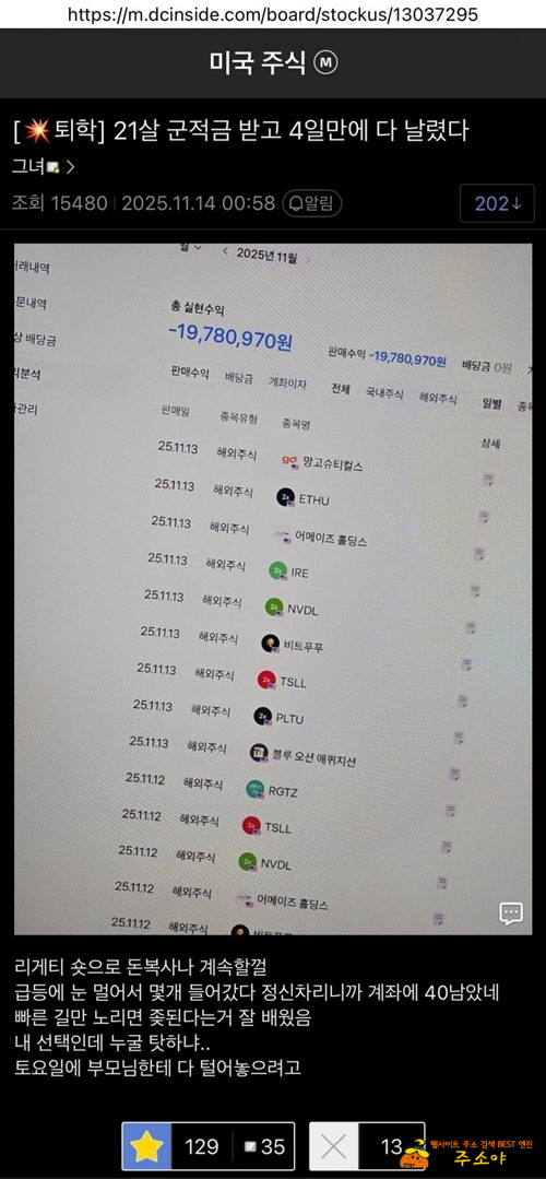 4일만에 다 날렸다