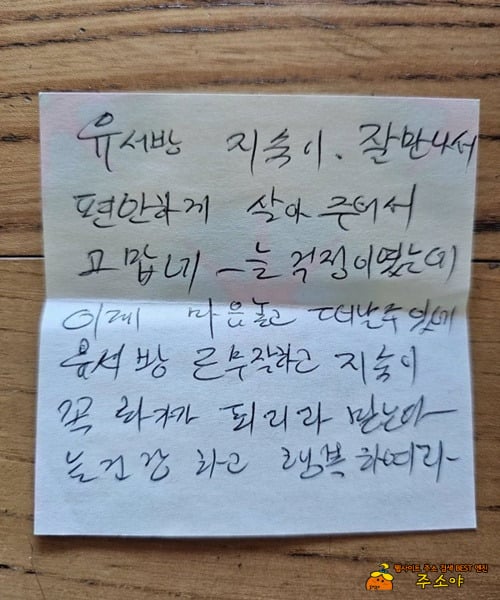 엄마가 남긴 쪽지 엄마가 남긴 쪽지