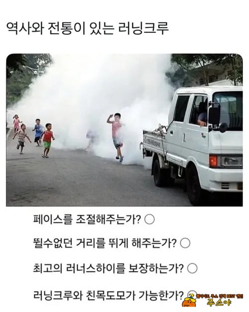 러닝크루 원조