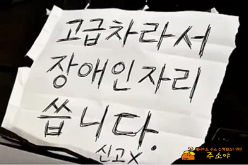 두자리 먹으면 벌금도 따블 인가? 두자리 먹으면 벌금도 따블 인가?