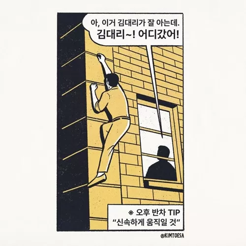 오후 반차 TIP