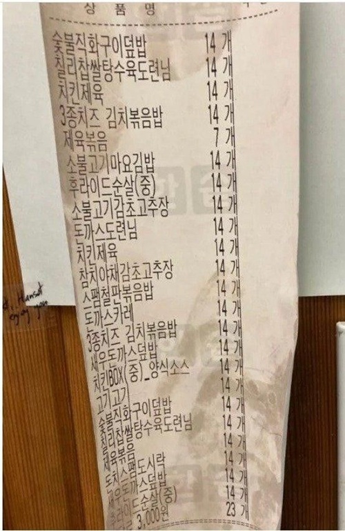 런치고싶은 알바첫날 런치고싶은 알바첫날