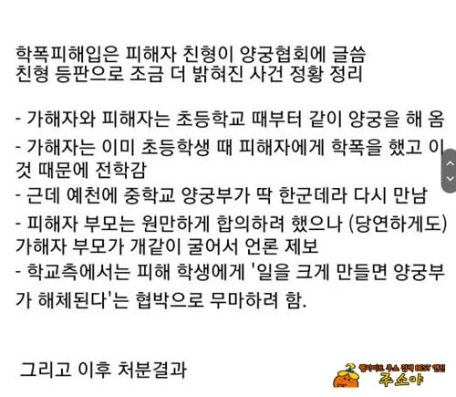 사람한테 활을 쏘다니