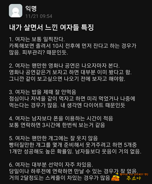 사람마다 다른거지