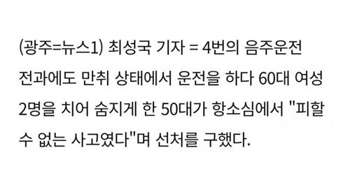 4번이나 봐줬다는거네