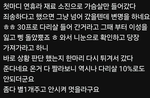 먹는거로 장난질 치지 마라 먹는거로 장난질 치지 마라