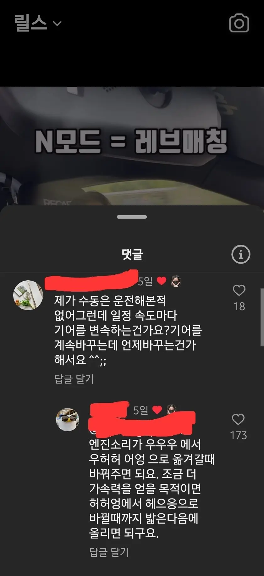 수동 기어 변속 꿀팁..