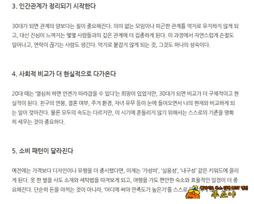 30대가 넘어가면 30대가 넘어가면