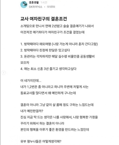 이래서 혼자사는게 편해