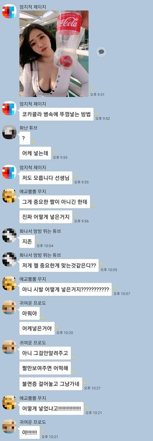 뚜껑따윈 안보여