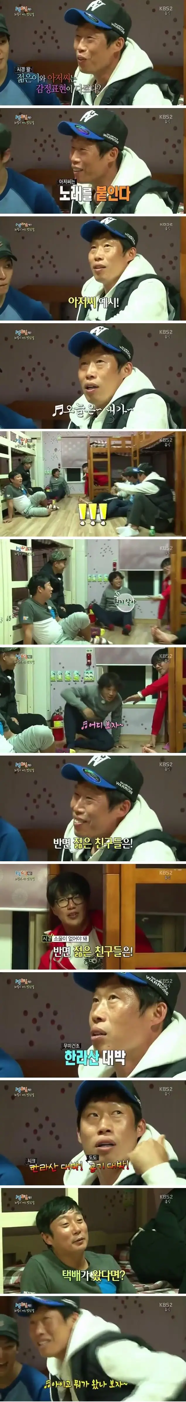 유해진이 말하는 아저씨 구별법