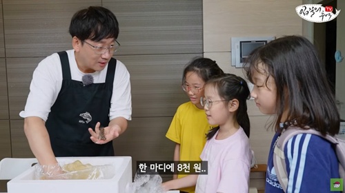 새우 가격에 놀란 아이들
