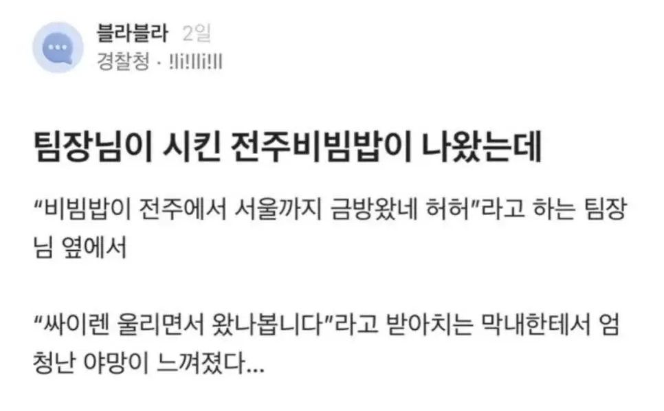 엄청난 야망이 느껴지는 막내