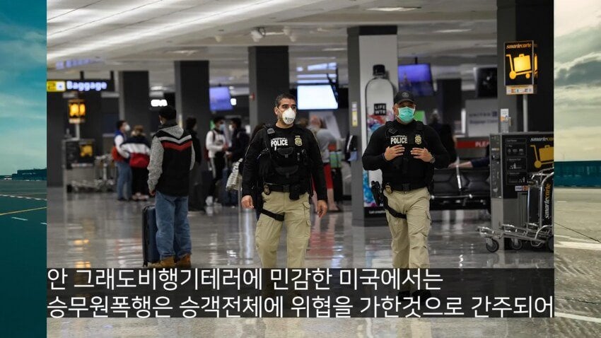 전설의 대한항공 라면상무 사건 전설의 대한항공 라면상무 사건