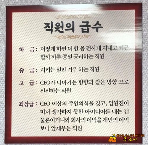 월급 하급에 맞춰져있으며 업무는 최상급을 원하는게 현실