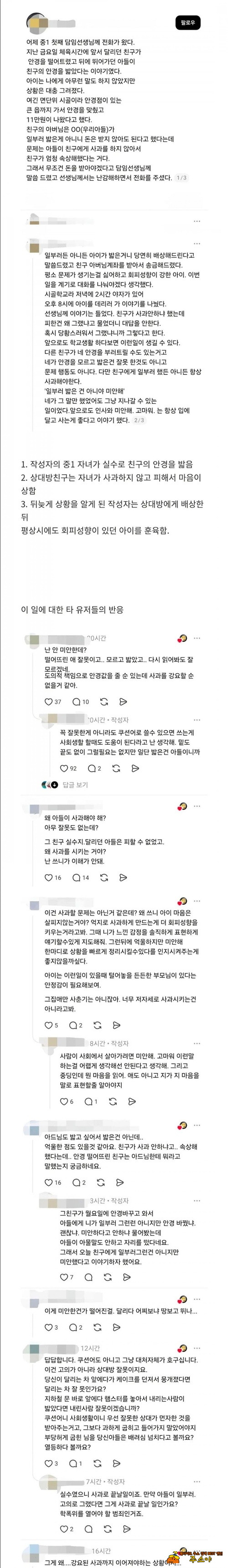 맘충들이 병신새끼들을 만듬