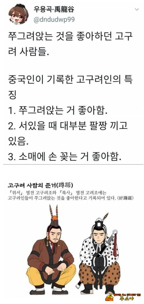 고구려인의 특징 3가지