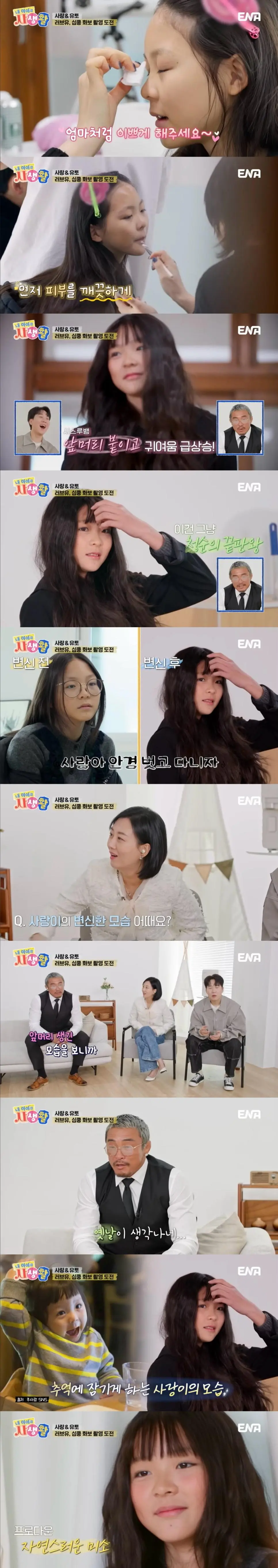 추성훈 딸 사랑이 최근 모습