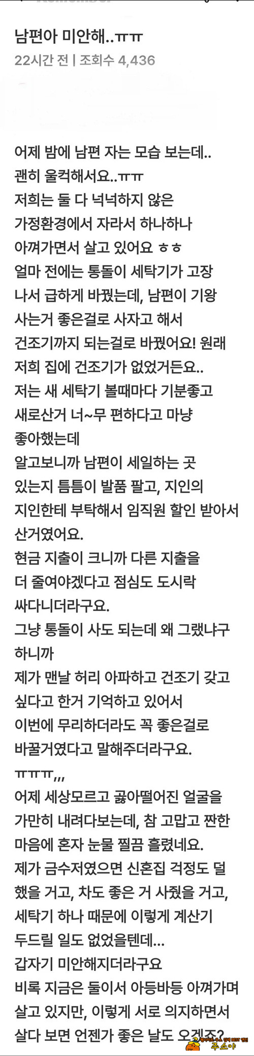 멋진부부네