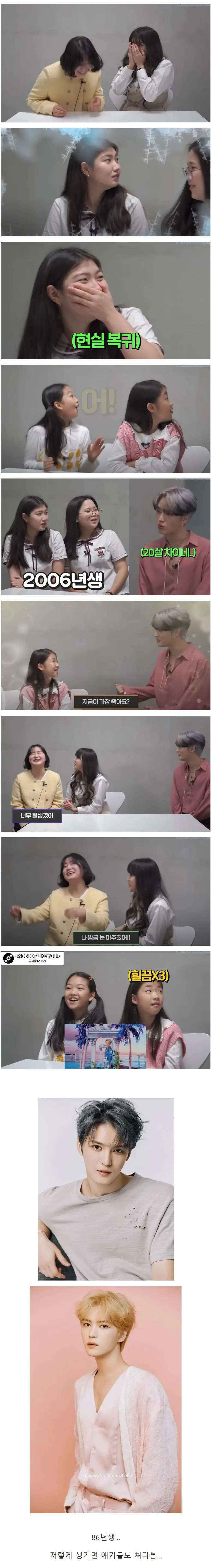 38살 남자를 보는 10~30대 여자들의 표정