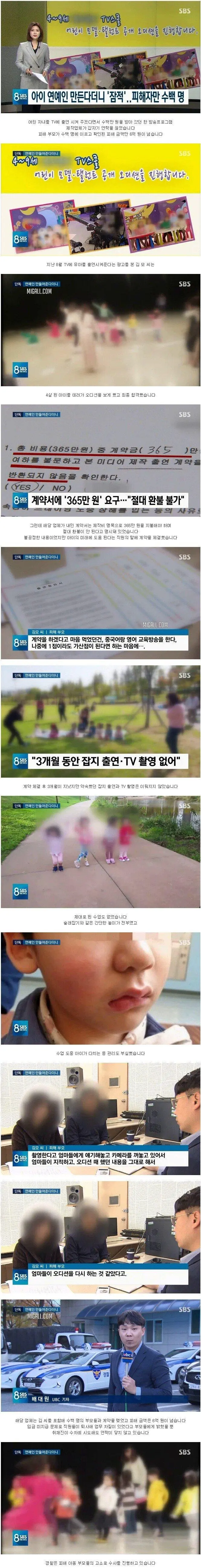 연예인 만들어 준다더니 잠적