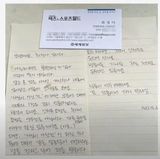 [기타] 김새론이 알바하는 것을 본 기자의 쪽지